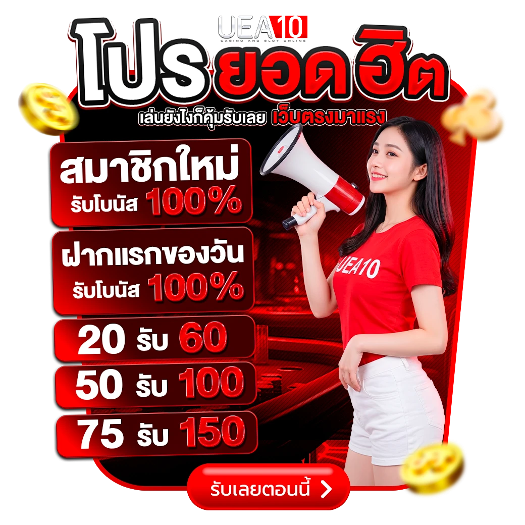 โปร 2